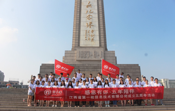 第一槍網(wǎng)五周年慶“感恩有你，五年陪伴”宣誓儀式圓滿成功