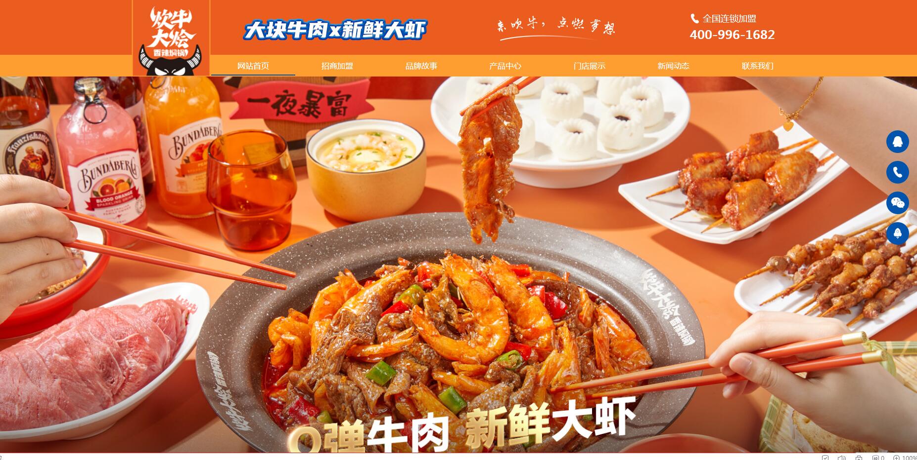 青山湖區(qū)炊牛大燴餐飲萬(wàn)達(dá)店